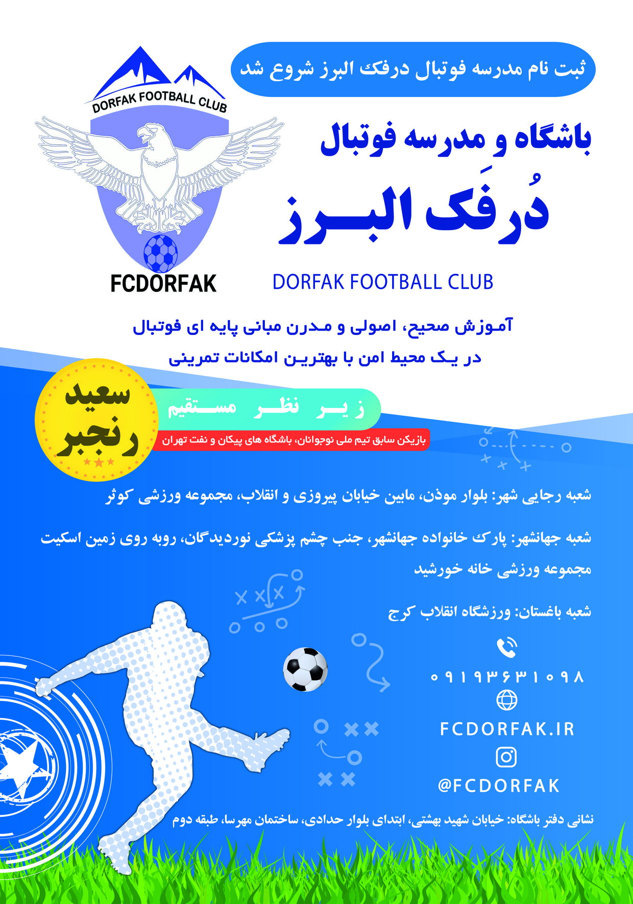 FCDORFAK