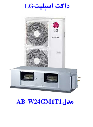 خرید داکت اسپلیت ال جیABNQ-24GM1T1