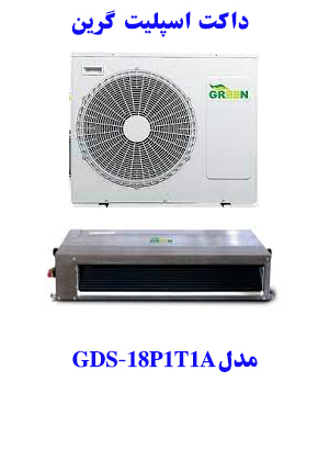 خرید داکت اسپلیت گرین   GDS-18P1T1Aمدل